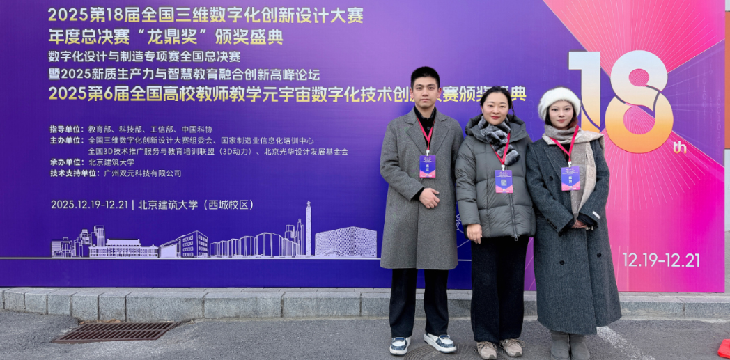 安徽新華學院教師斬獲元宇宙教學創(chuàng)新國賽二等獎